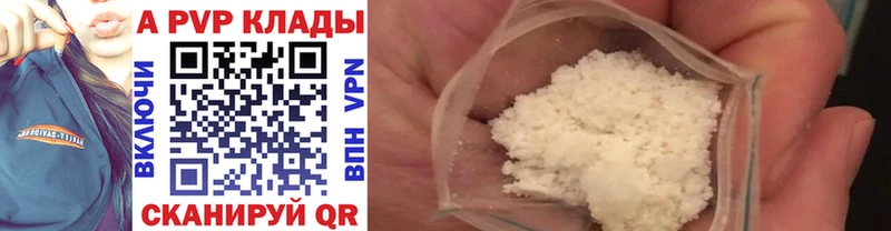 Альфа ПВП Соль  что такое наркотик  дарк нет наркотические препараты  Удомля 