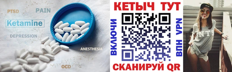 МЕГА сайт  Удомля  Кетамин ketamine  наркота 