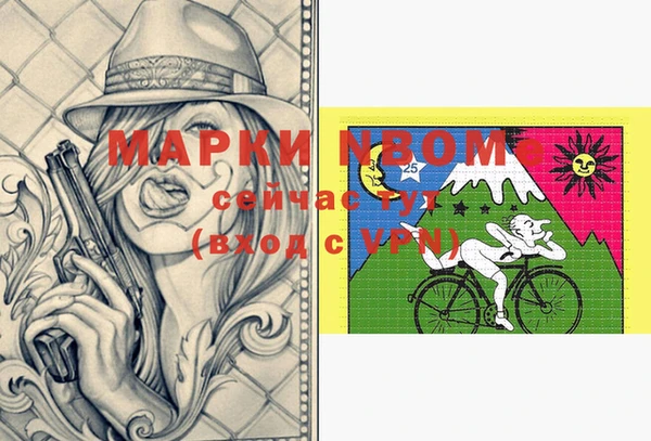 марки nbome Арсеньев