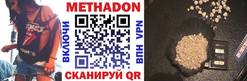 МЕТАДОН мёд  Удомля 